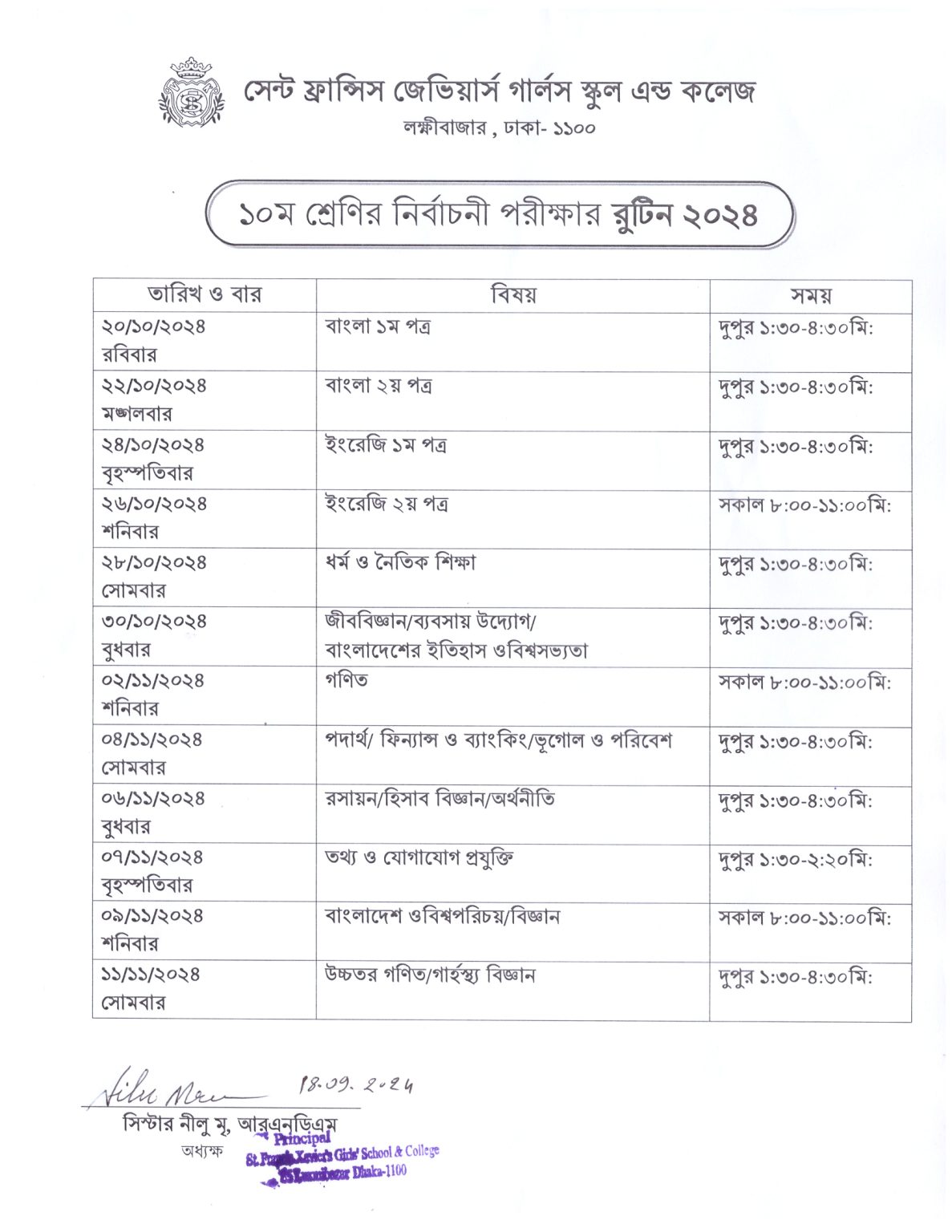 ১০ম শ্রেণির নির্বাচনী পরীক্ষা-২০২৪ রুটিন। - St. Francis Xavier's Girls ...